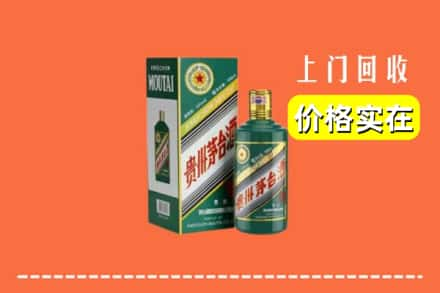 河池市环江回收纪念茅台酒